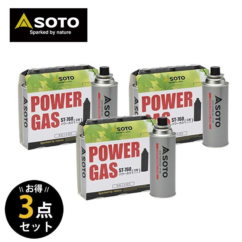 SOTO ソト 新富士バーナー パワーガス3点セット アウトドア・キャンプ用品 ST-7601x3 福袋