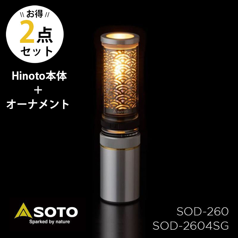 【楽天市場】SOTO ソト 新富士バーナー Hinoto ランタン ひのと SOD-260 Hinoto用オーナメント オーナメント 青葉波
