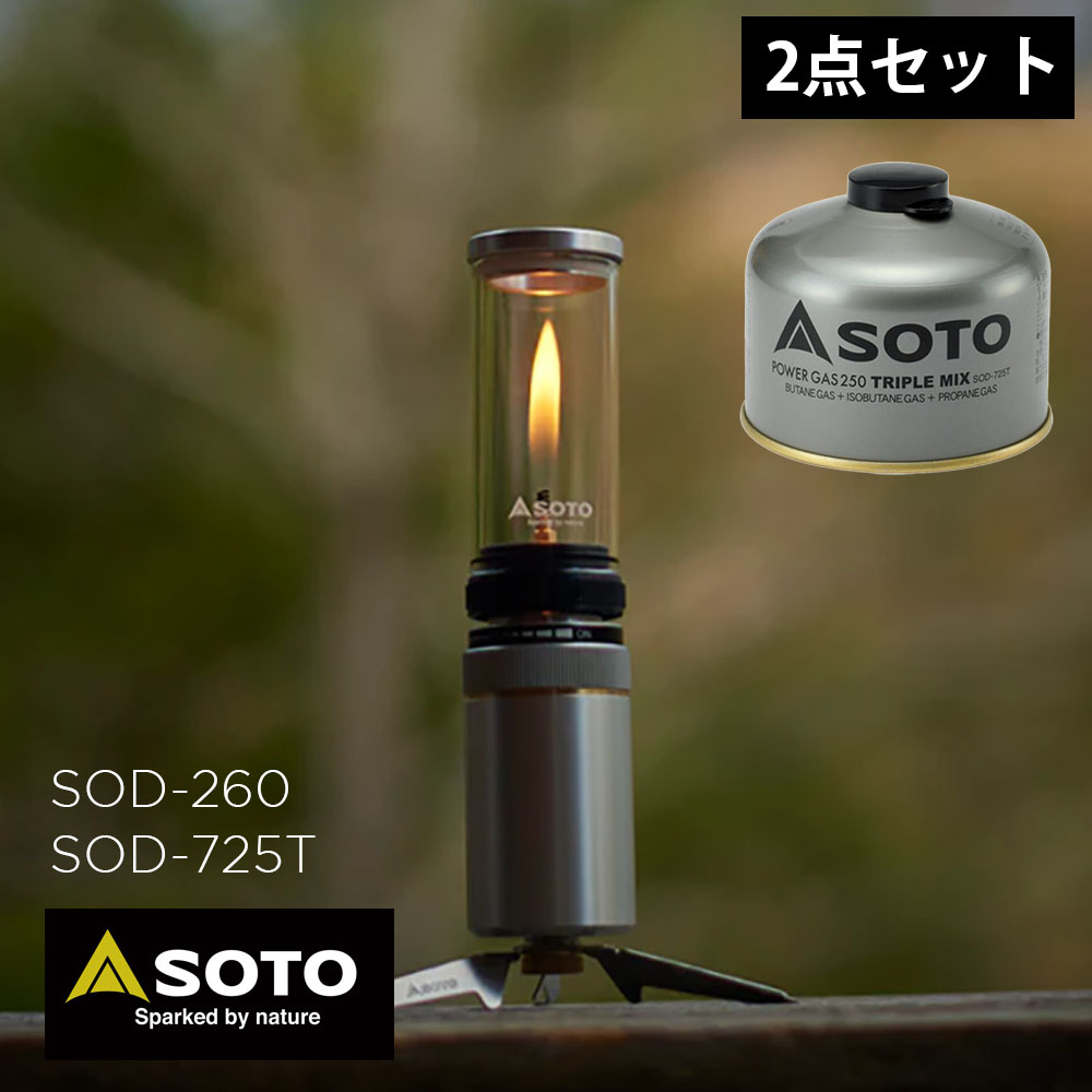 楽天市場】SOTO ソト 新富士バーナー Hinoto ランタン ひのと ヒノト ガスランタン ガス ライト 照明 ランプ 小型 持ち運び 提灯  キャンプ アウトドア グランピング 登山 バーベキュー 人気 おしゃれ ギフト プレゼント SOD-260 4953571001180 :  WHATNOT