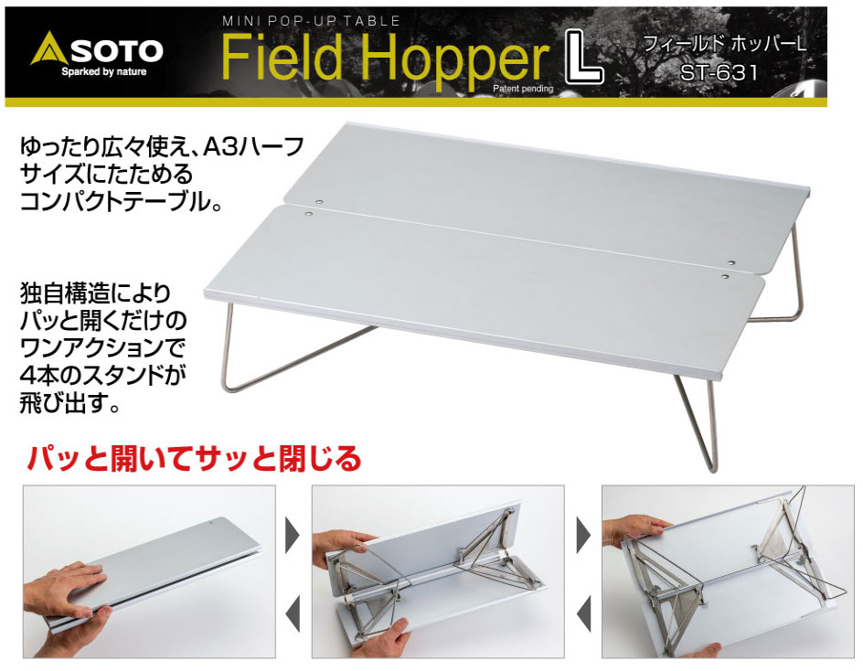 SOTO フィールドホッパー L ST-631 - www.vetrepro.fr