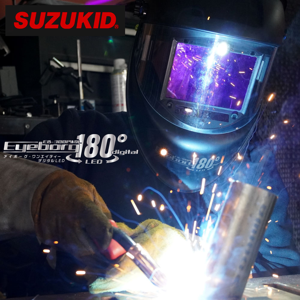 スター電器製造 スズキッド SUZUKID 溶接面 ヘルメット 面 溶接 液晶式3面 自動遮光溶接面 3面 パノラマワイドビュー アイボーグ180°デジタルLED LED 180度 パノラマ 自動遮光 EB-300PWDL アイボーグ 人気 4991945035652