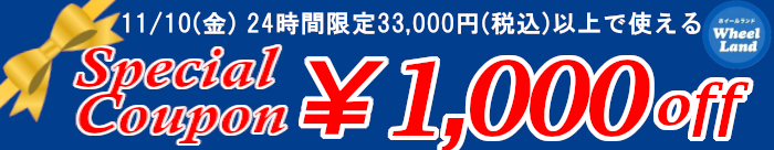 楽天市場】【10日(金)クーポン配布中!!】【タイヤ交換対象】ホンダ