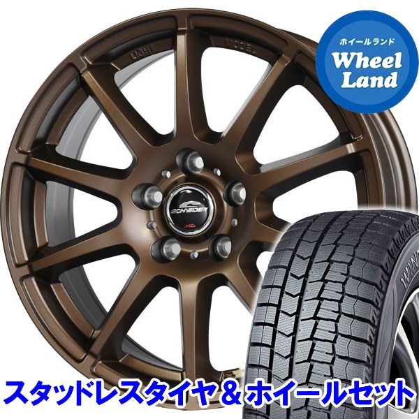 保障できる 4 15 木 マラソン クーポン タイヤ交換対象 フリード Hvgb7 8 シュナイダースタッグ 限定カラー セミグロスブロンズ ダンロップ ウインターマックス Wm02 195 55r16 16インチ スタッドレスタイヤ ホイールセット 4本1台分 最も優遇 Novostipub2