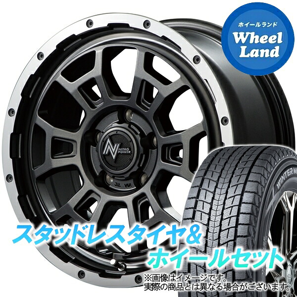 【10日(金)期間限定クーポン!!】【タイヤ交換対象】ニッサン エクストレイル T31系 MID ナイトロパワー H6スラッグ SGGM/フランジDC/リムP ダンロップ ウインターマックス SJ8+ 215/60R17 17インチ スタッドレスタイヤ&ホイールセット 4本1台分