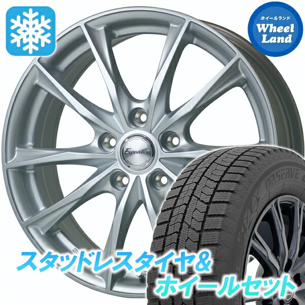 【25日(土)5の付く日限定クーポン!!】【タイヤ交換対象】ホンダ CR-Z ZF1 ホットスタッフ エクシーダー E06在庫 メタルシルバー トーヨー オブザーブ GIZ2 195/55R16 16インチ スタッドレスタイヤ&ホイールセット 4本1台分｜ホイールランド 店
