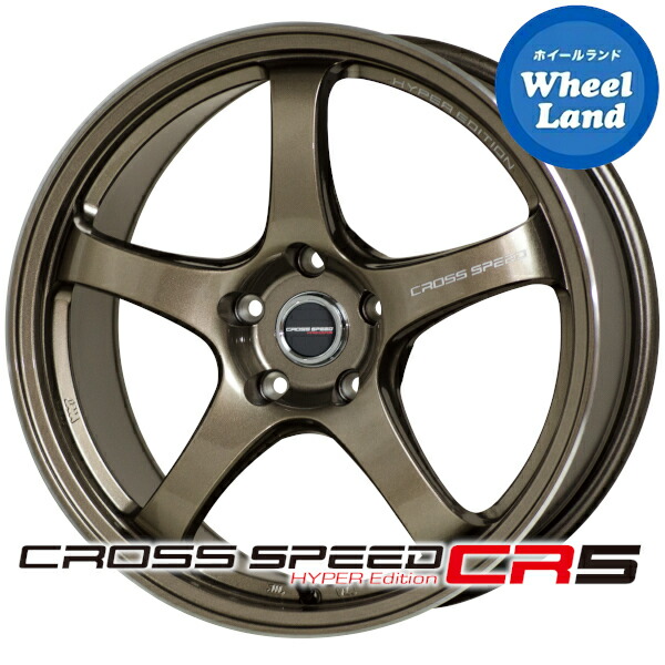 【スイフトスポーツ他】ホットスタッフ クロススピード ハイパーエディションCR5 ブロンズメタル(BRM) 7.5J-18 +48 5穴 PCD114.3 18インチホイール単品 4本1台分【送料無料】