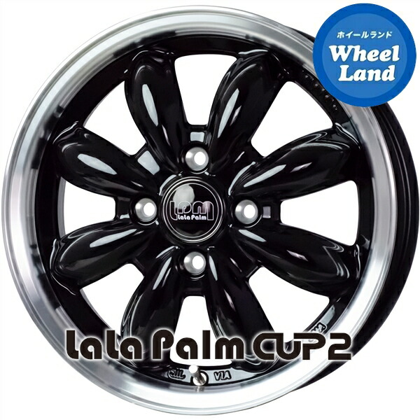 【軽自動車用】ホットスタッフ ララパーム カップ2(CUP2) ピアノブラック/リムポリッシュ 4.5J-15 +45 4穴 PCD100 15インチホイール単品 4本1台分【送料無料】｜ホイールランド 店