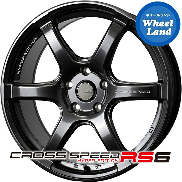 【86/BRZ他】ホットスタッフ クロススピード ハイパーエディションRS6 ダイヤモンドブラック(DBK) 7.5J-18 +48 5穴 PCD100 18インチホイール単品 4本1台分【送料無料】