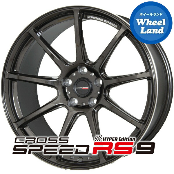 【GRヤリス他】ホットスタッフ クロススピード ハイパーエディションRS9 グロスガンメタ(GGM) 7.5J-18 +38 5穴 PCD114.3 18インチホイール単品 4本1台分【送料無料】