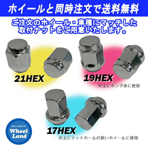 【オプション品・単品購入不可】 取付ナット 5穴車用 クロームメッキ M14 20個1台分 ホイールと同時購入で送料無料