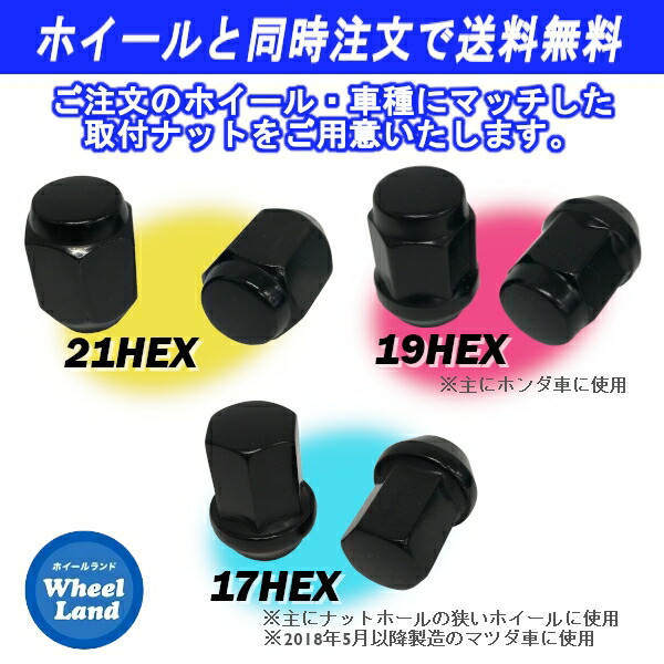 【オプション品・単品購入不可】取付ナット 6穴車用 ブラック M14 24個1台分ホイールと同時購入で送料無料|ホイールランド 店