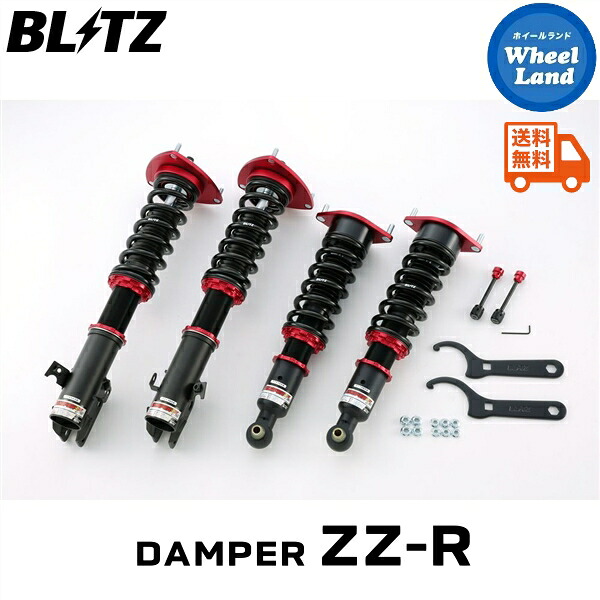楽天市場】BLITZ No.98338 ブリッツ DAMPER ZZ-R SpecDSC Plus 車高調