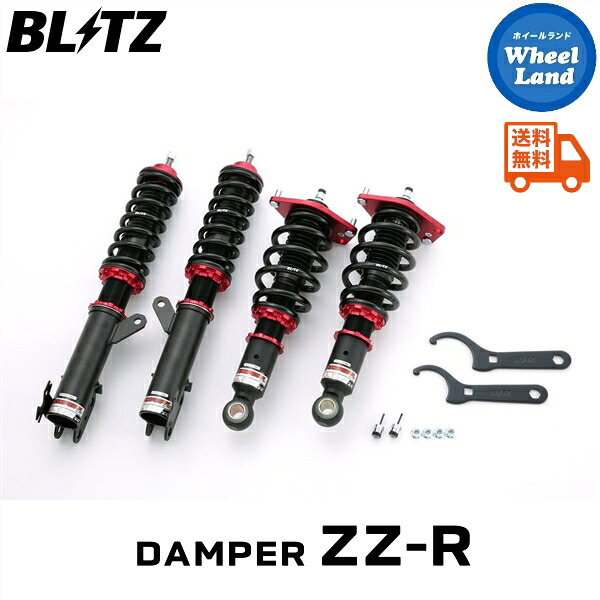 【25日(土)5の付く日限定クーポン!!】【送料無料】沖縄・離島を除く ブリッツ ダンパーZZ-R 車高調 BLITZ DAMPER ZZ-R TOYOTA シエンタ(SIENTA)[型式:NSP170G] 92360｜ホイールランド 店