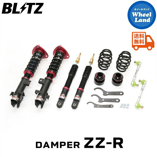 【20日(月)0の付く日限定クーポン!!】 【送料無料】沖縄・離島を除く ブリッツ ダンパーZZ-R 車高調 BLITZ DAMPER ZZ-R HONDA ステップワゴン(STEPWGN)[型式:RG1,RG3] 92464 65,340円