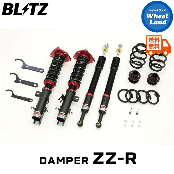 【15日(水)お得なクーポン!!】 【送料無料】沖縄・離島を除く ブリッツ ダンパーZZ-R 車高調 BLITZ DAMPER ZZ-R NISSAN リーフ e+(LEAF e+)[型式:ZE1] 92531