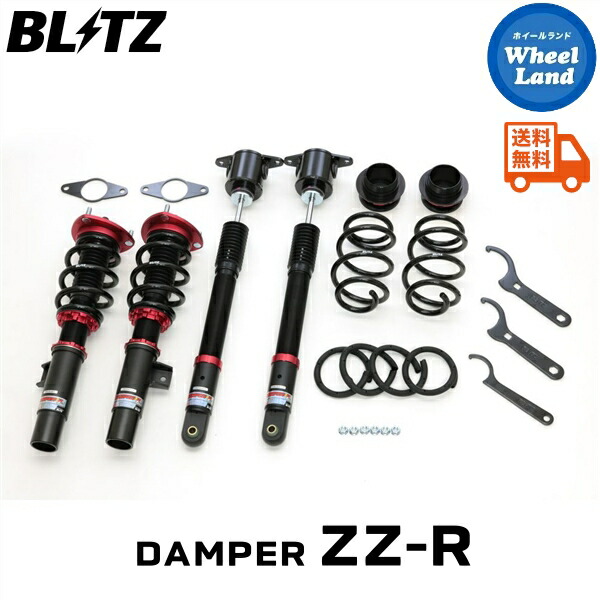楽天市場】BLITZ No.92534 ブリッツ DAMPER ZZ-R 車高調 キット