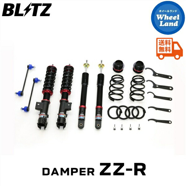 【20日(月)0の付く日限定クーポン!!】 【送料無料】沖縄・離島を除く ブリッツ ダンパーZZ-R 車高調 BLITZ DAMPER ZZ-R TOYOTA ライズ(RAIZE)[型式:A210A] 92573