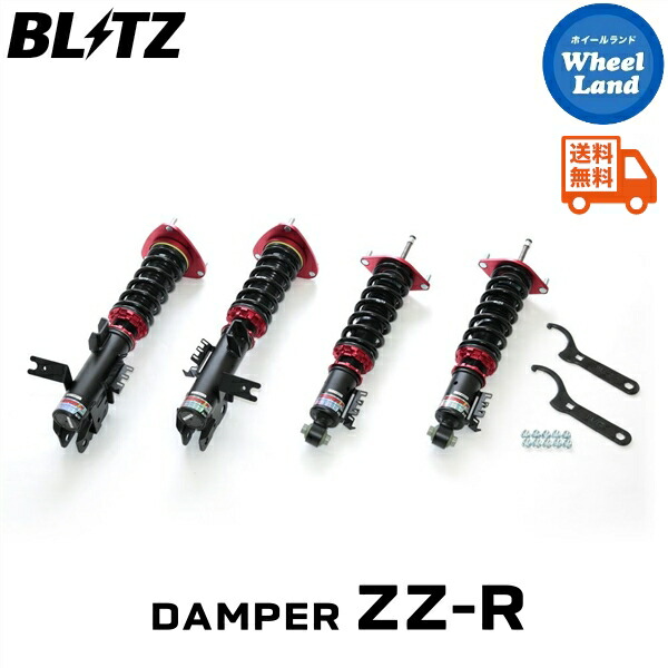 【10日(金)期間限定クーポン!!】 【送料無料】沖縄・離島を除く ブリッツ ダンパーZZ-R 車高調 BLITZ DAMPER ZZ-R SUBARU レヴォーグ(LEVORG)[型式:VNH] 92574