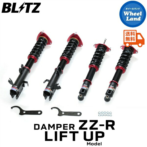 Blitz サスペンションキット 楽天市場】BLITZ No.98646 ブリッツ DAMPER ZZ-R SpecDSC Plus