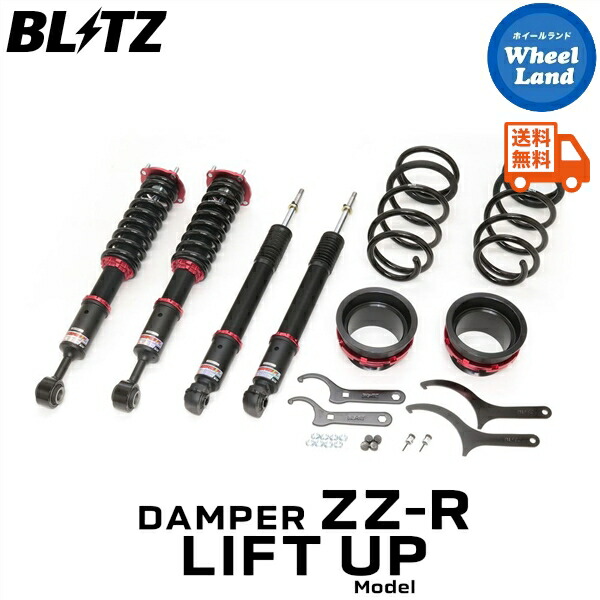 BLITZ サスペンション 楽天市場】【国内最高クラスの保証制度】 BLITZ DAMPER ZZ-R No: 92656