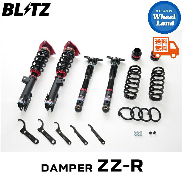 【20日(月)0の付く日限定クーポン!!】 【送料無料】沖縄・離島を除く ブリッツ ダンパーZZ-R 車高調 BLITZ DAMPER ZZ-R LEXUS RZ[型式:XEBM15] 92622 71,874円
