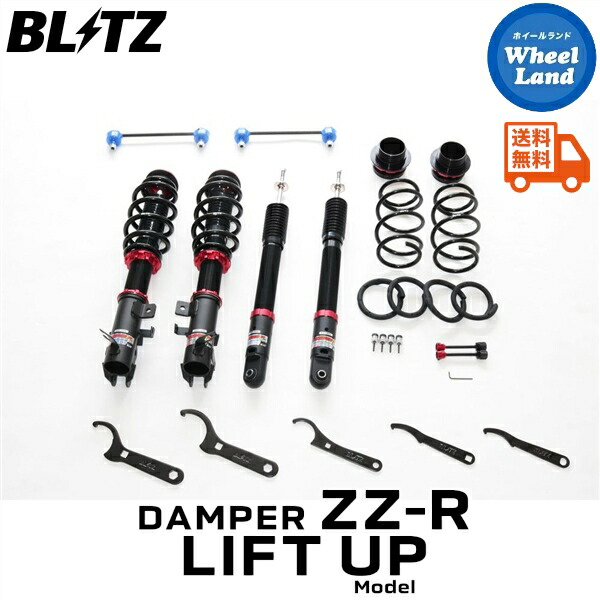 【15日(水)お得なクーポン!!】 【送料無料】沖縄・離島を除く ブリッツ ダンパーZZ-R 車高調 BLITZ DAMPER ZZ-R MITSUBISHI デリカミニ(DELICA MINI)[型式:BA5A,BA6A] 92640