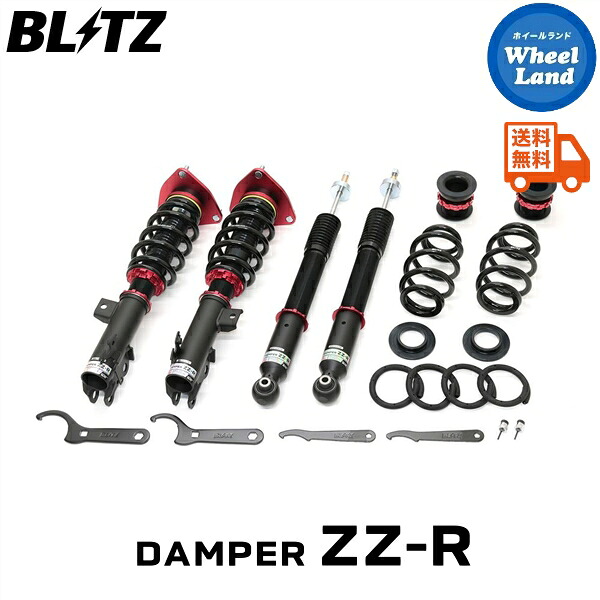 【25日(土)5の付く日限定クーポン!!】【送料無料】沖縄・離島を除く ブリッツ ダンパーZZ-R 車高調 BLITZ DAMPER ZZ-R TOYOTA ヴォクシー(VOXY)[型式:MZRA90W] 92642｜ホイールランド 店