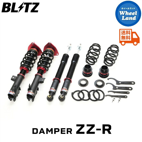 【20日(月)0の付く日限定クーポン!!】 【送料無料】沖縄・離島を除く ブリッツ ダンパーZZ-R 車高調 BLITZ DAMPER ZZ-R SUZUKI ランディ(LANDY)[型式:ZWR95C] 92643
