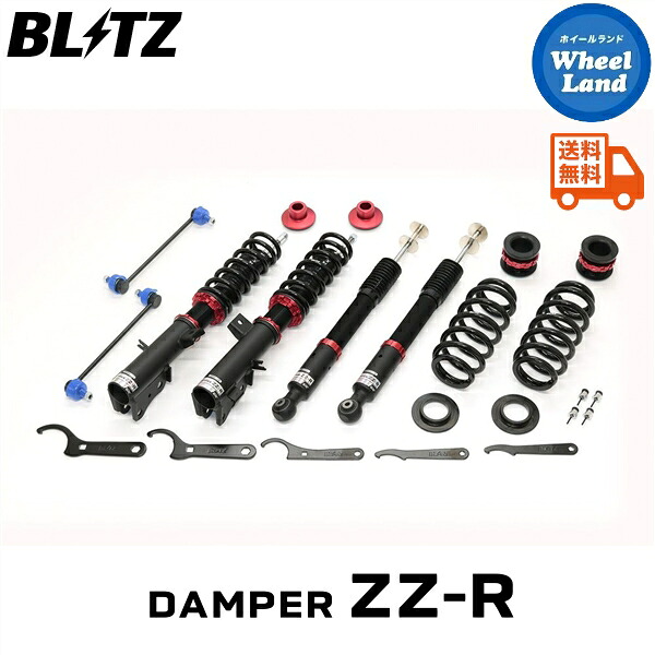 【20日(月)0の付く日限定クーポン!!】 【送料無料】沖縄・離島を除く ブリッツ ダンパーZZ-R 車高調 BLITZ DAMPER ZZ-R HONDA フリードハイブリッド(FREED HYBRID)[型式:GT7,GT8] 92665