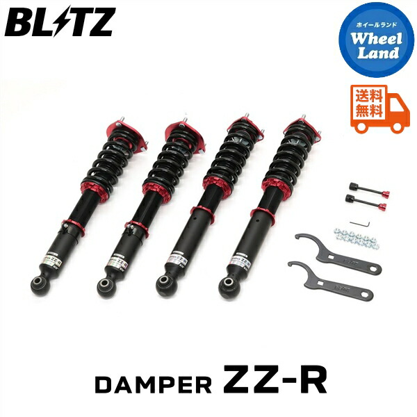 楽天市場】RS-R Black-i車高調 アリスト JZS161 / FR H9/8〜H16/12