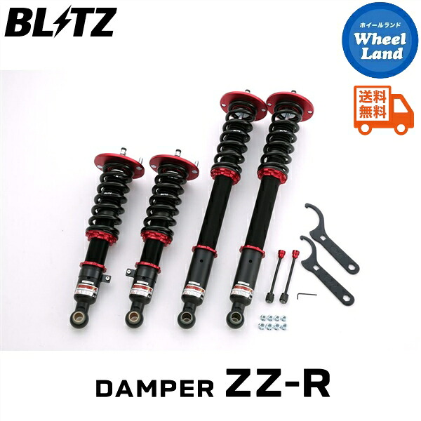【30日期間限定特別クーポン!!】【送料無料】沖縄・離島を除く ブリッツ ダンパーZZ-R 車高調 BLITZ DAMPER ZZ-R NISSAN スカイライン(SKYLINE)[型式:ECR33] 92757｜ホイールランド 店