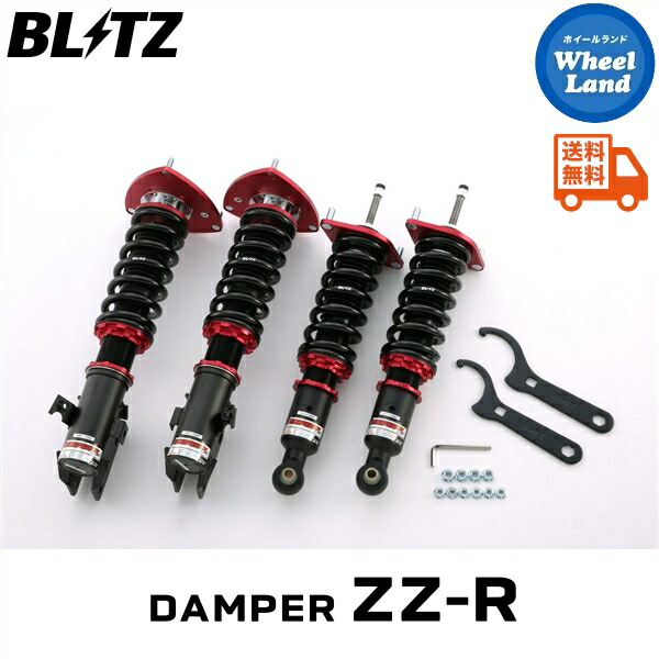 【25日(土)5の付く日限定クーポン!!】【送料無料】沖縄・離島を除く ブリッツ ダンパーZZ-R 車高調 BLITZ DAMPER ZZ-R SUBARU インプレッサ(IMPREZA)[型式:GVF] 92770｜ホイールランド 店