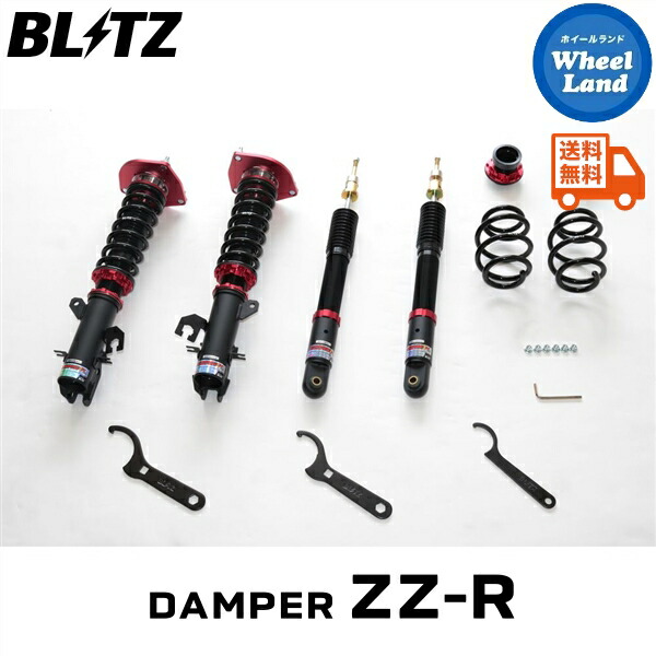 【10日(金)期間限定クーポン!!】 【送料無料】沖縄・離島を除く ブリッツ ダンパーZZ-R 車高調 BLITZ DAMPER ZZ-R NISSAN マーチ(MARCH)[型式:BK12] 92779