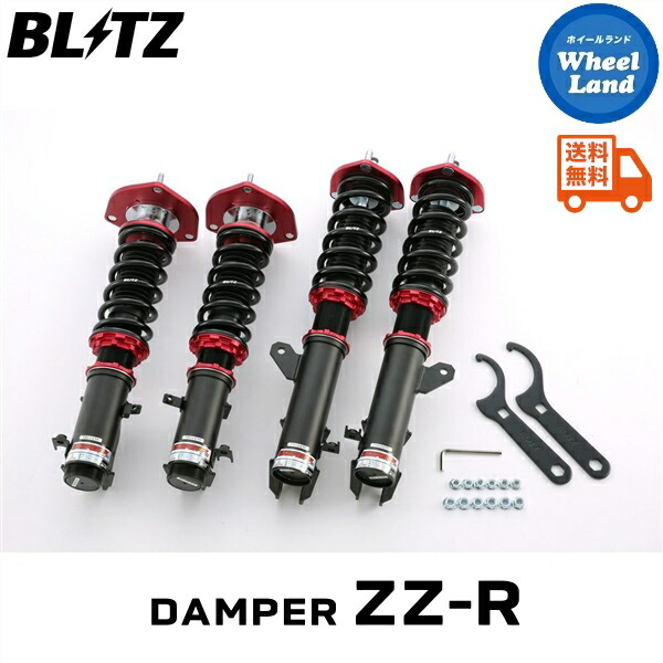 Blitz サスペンションキット 92787.jpg