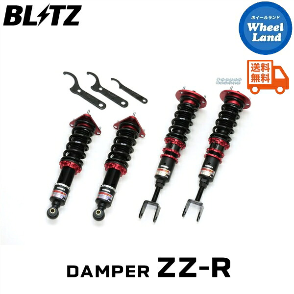 【25日(土)5の付く日限定クーポン!!】【送料無料】沖縄・離島を除く ブリッツ ダンパーZZ-R 車高調 BLITZ DAMPER ZZ-R SUZUKI カプチーノ(CAPPUCCINO)[型式:EA11R,EA21R] 92793｜ホイールランド 店 64,360円