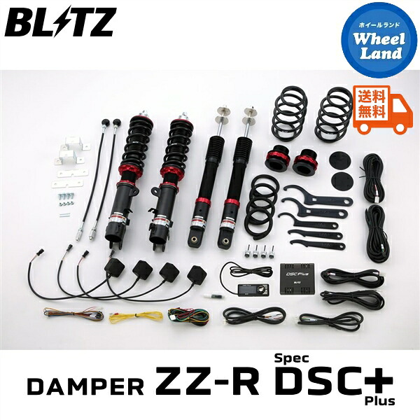 【25日(土)5の付く日限定クーポン!!】【送料無料】沖縄・離島を除く ブリッツ ダンパーZZ-R DSC プラス 車高調 BLITZ DAMPER ZZ-R DSC PLUS HONDA N-ONE[型式:JG2] 98312｜ホイールランド 店 98,990円