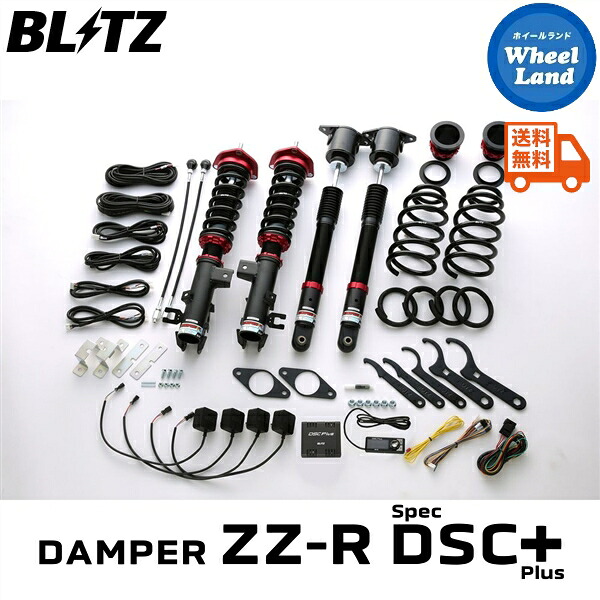 【25日(土)5の付く日限定クーポン!!】【送料無料】沖縄・離島を除く ブリッツ ダンパーZZ-R DSC プラス 車高調 BLITZ DAMPER ZZ-R DSC PLUS MAZDA アクセラスポーツ(AXELA SPORT)[型式:BM5FS,BMEFS] 98319｜ホイールランド 店