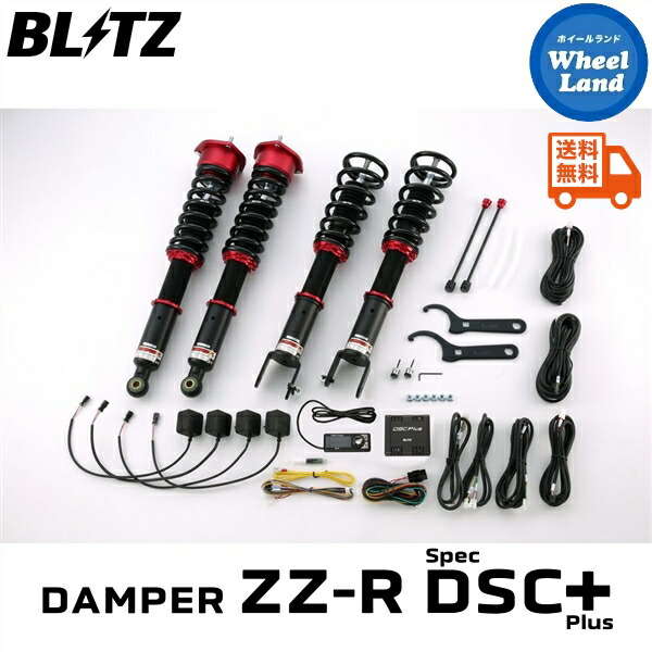 楽天市場】RS-R Best-i車高調 スカイライン HNV37 / 4WD H26/2