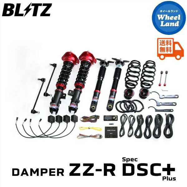 楽天市場】RS-R Best-i車高調 プリウス ZVW30 / FF H21/5〜H23/11 G