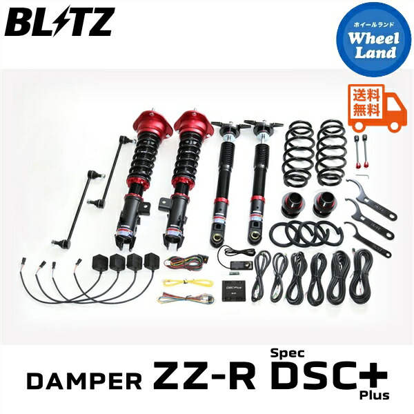 【25日(土)5の付く日限定クーポン!!】【送料無料】沖縄・離島を除く ブリッツ ダンパーZZ-R DSC プラス 車高調 BLITZ DAMPER ZZ-R DSC PLUS TOYOTA C-HR[型式:NGX50] 98374｜ホイールランド 店
