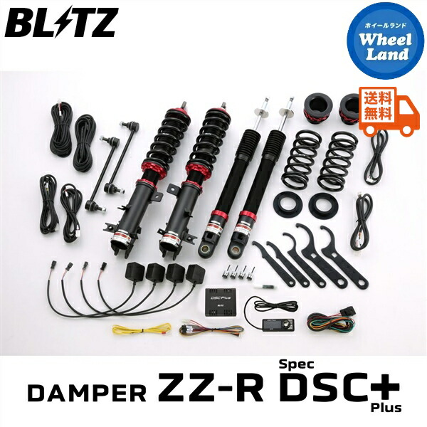 楽天市場】BLITZ ブリッツ 98774 DAMPER ZZ-R SpecDSC PLUS ホンダ GE6