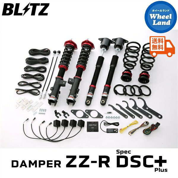 【25日(土)5の付く日限定クーポン!!】【送料無料】沖縄・離島を除く ブリッツ ダンパーZZ-R DSC プラス 車高調 BLITZ DAMPER ZZ-R DSC PLUS MAZDA CX-8[型式:KG2P] 98505｜ホイールランド 店