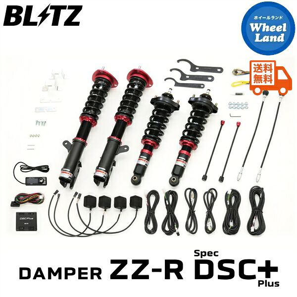 【15日(水)お得なクーポン!!】 【送料無料】沖縄・離島を除く ブリッツ ダンパーZZ-R DSC プラス 車高調 BLITZ DAMPER ZZ-R DSC PLUS MITSUBISHI エクリプスクロス(ECLIPSE CROSS)[型式:GK1W] 98506