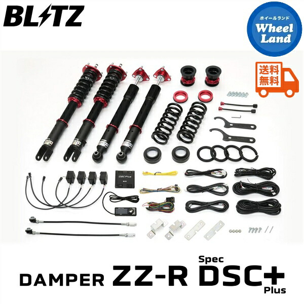 【15日(水)お得なクーポン!!】 【送料無料】沖縄・離島を除く ブリッツ ダンパーZZ-R DSC プラス 車高調 BLITZ DAMPER ZZ-R DSC PLUS TOYOTA クラウンハイブリッド(CROWN HYBRID)[型式:GWS224] 98511