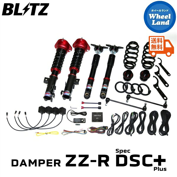 【25日(土)5の付く日限定クーポン!!】【送料無料】沖縄・離島を除く ブリッツ ダンパーZZ-R DSC プラス 車高調 BLITZ DAMPER ZZ-R DSC PLUS LEXUS UX[型式:MZAA10] 98521｜ホイールランド 店