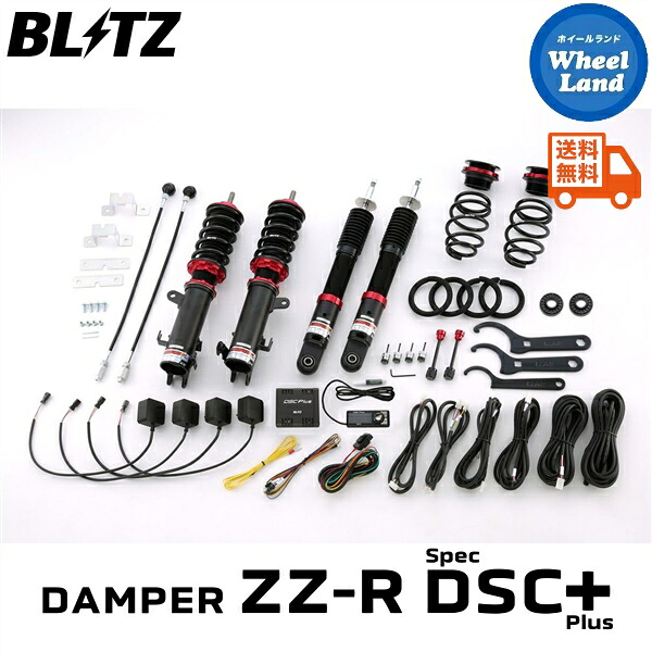 【30日期間限定特別クーポン!!】【送料無料】沖縄・離島を除く ブリッツ ダンパーZZ-R DSC プラス 車高調 BLITZ DAMPER ZZ-R DSC PLUS SUZUKI アルト(ALTO)[型式:HA36S,HA36V] 98535｜ホイールランド 店