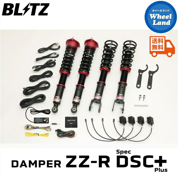 楽天市場】RS-R Best-i Active車高調 スカイライン RV37 / FR R1/9