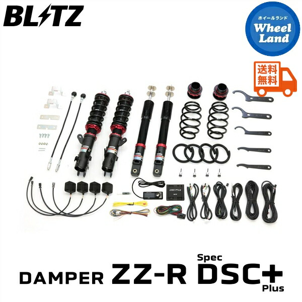 【25日(土)5の付く日限定クーポン!!】【送料無料】沖縄・離島を除く ブリッツ ダンパーZZ-R DSC プラス 車高調 BLITZ DAMPER ZZ-R DSC PLUS HONDA N-ONE[型式:JG3] 98548｜ホイールランド 店