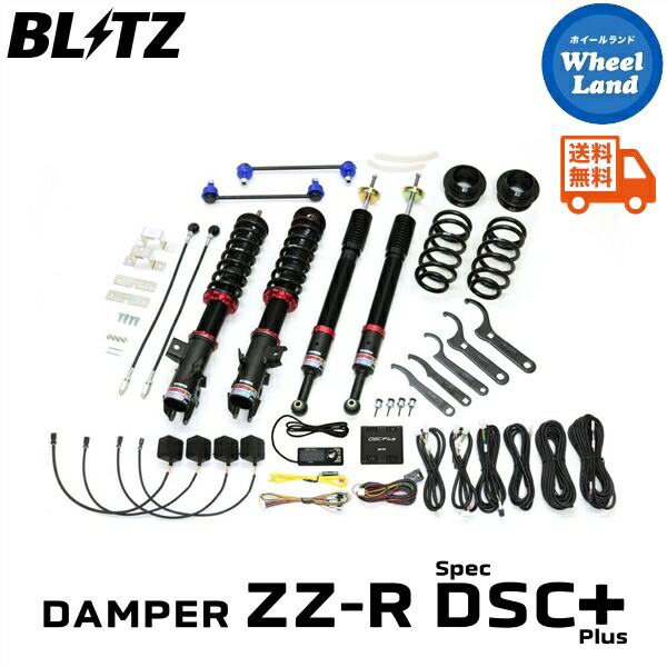 【10日(金)期間限定クーポン!!】 【送料無料】沖縄・離島を除く ブリッツ ダンパーZZ-R DSC プラス 車高調 BLITZ DAMPER ZZ-R DSC PLUS TOYOTA ヤリスクロスハイブリッド(YARIS CROSS HYBRID)[型式:MXPJ15] 98572 97,357円