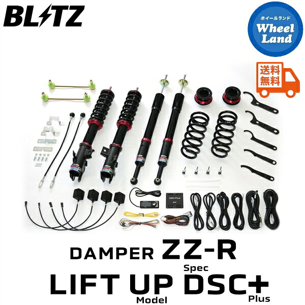 【25日(土)5の付く日限定クーポン!!】【送料無料】沖縄・離島を除く ブリッツ ダンパーZZ-R DSCプラス リフトアップモデル 車高調 BLITZ DAMPER ZZ-R DSC PLUS TOYOTA ヤリスクロスハイブリッド(YARIS CROSS HYBRID)[型式:MXPJ15] 98576｜ホイールランド 店